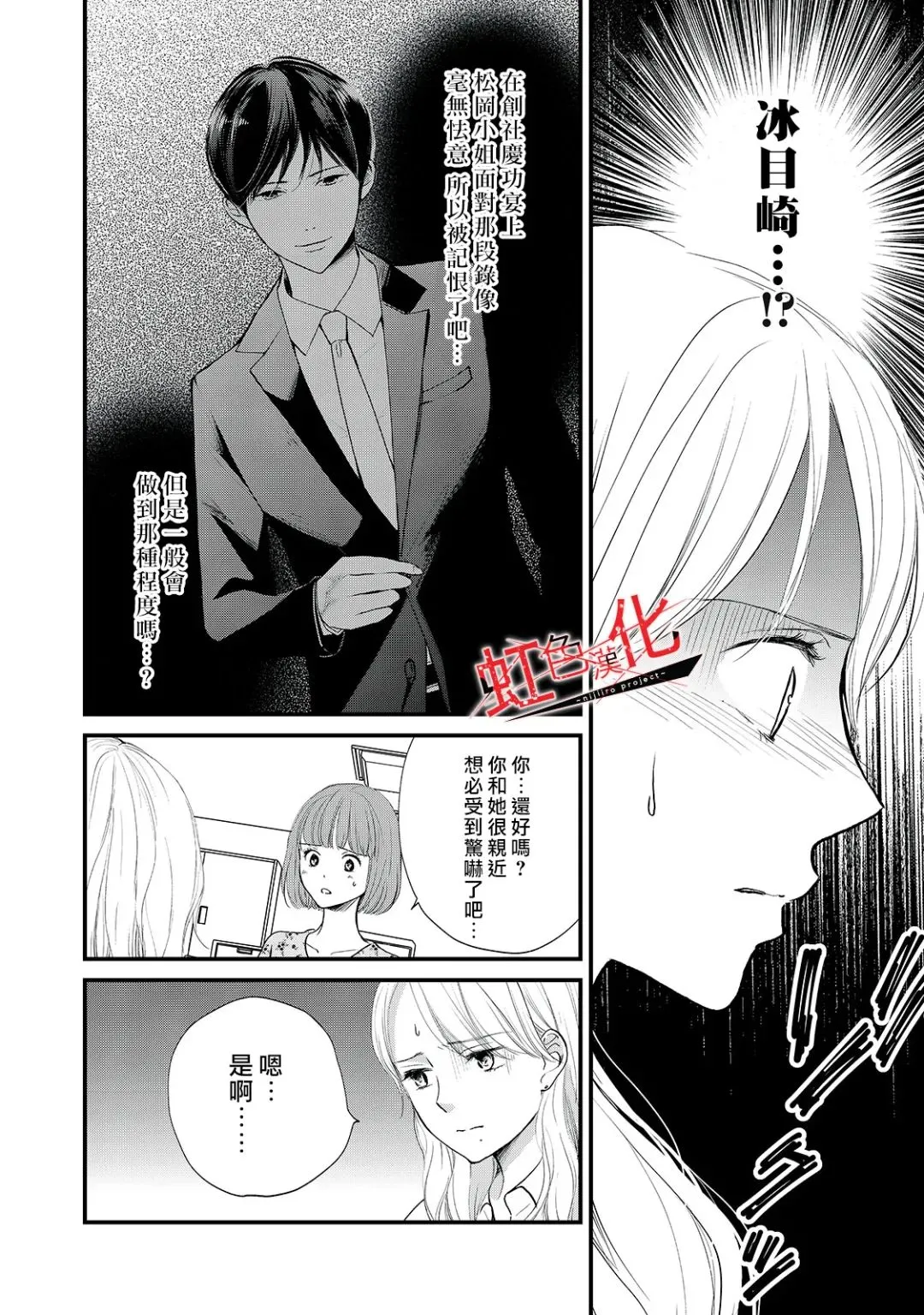 第12话 第4页