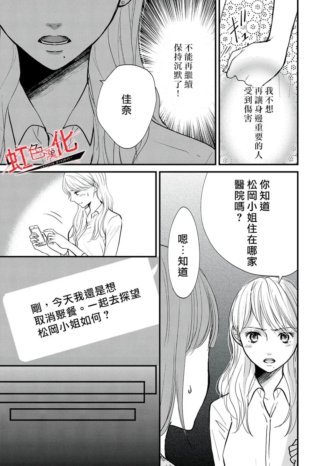 第12话 第5页