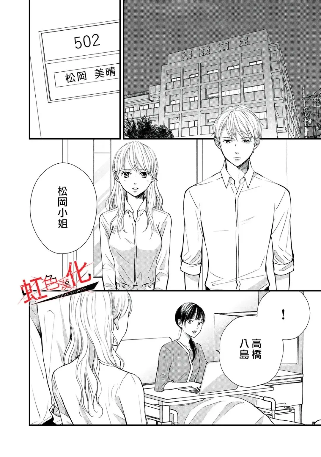 第12话 第6页