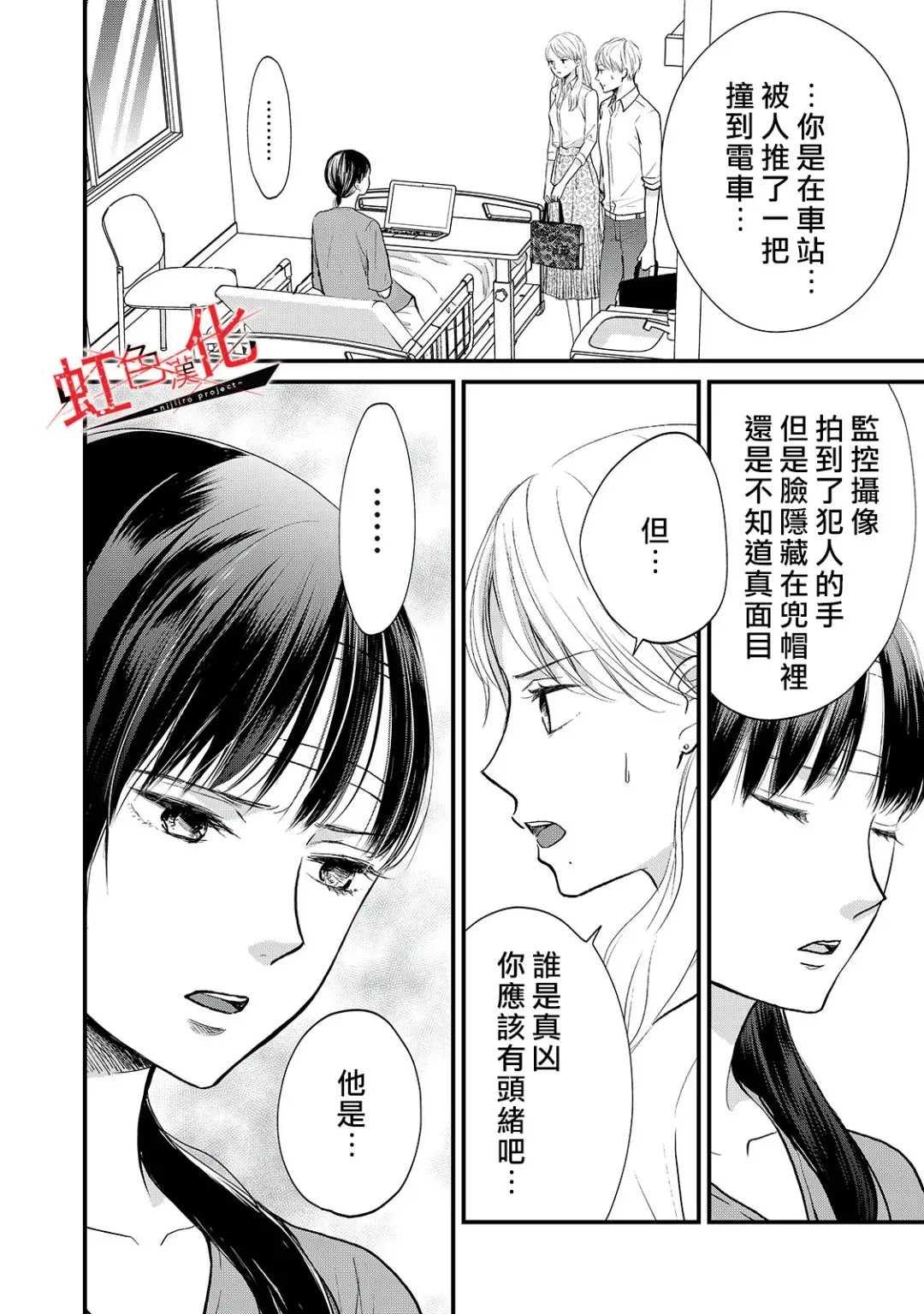 第12话 第8页