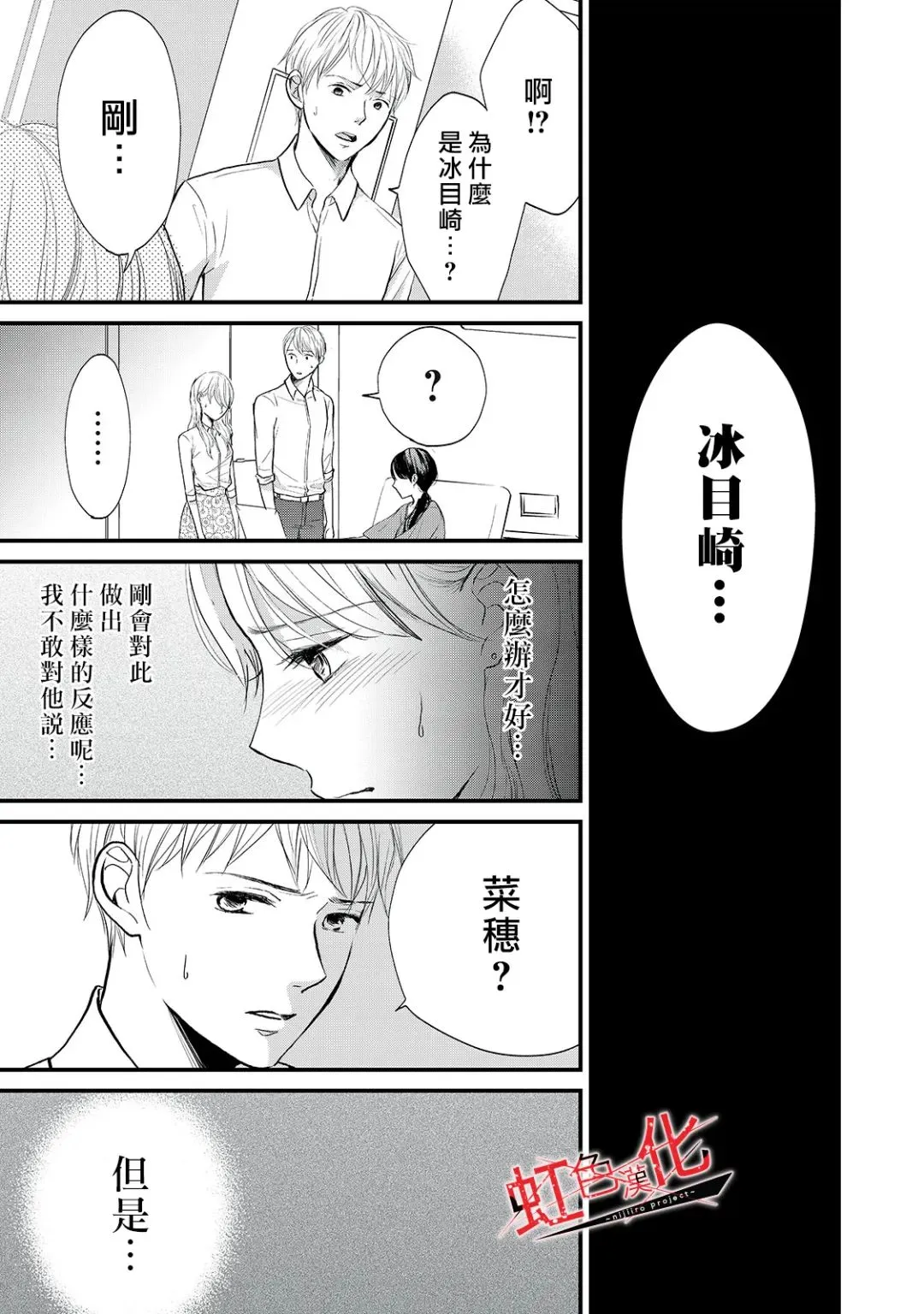 第12话 第9页