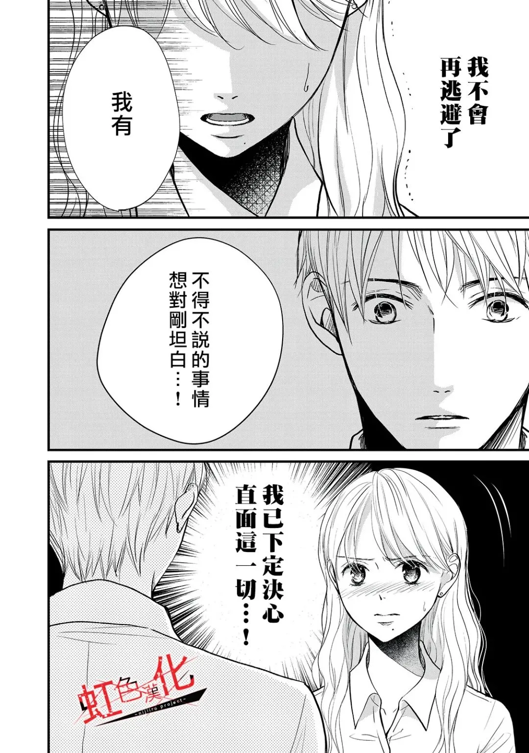 第12话 第10页