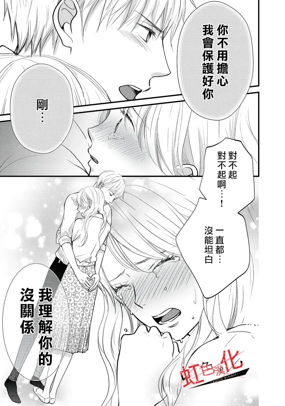 第12话 第15页