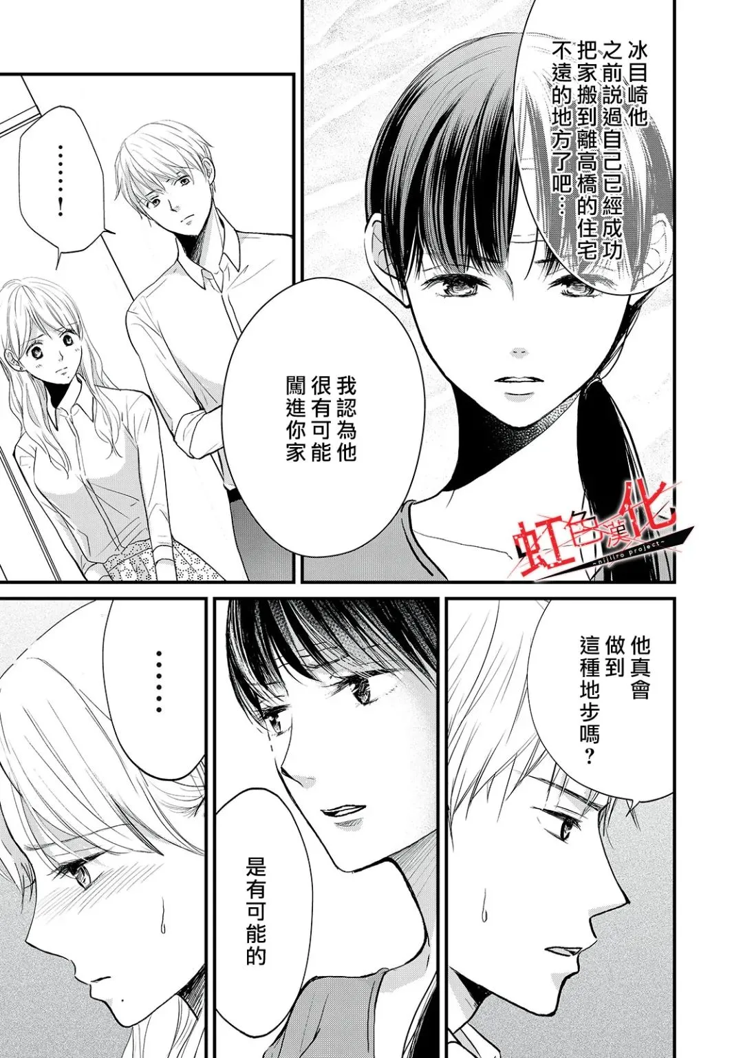 第12话 第17页