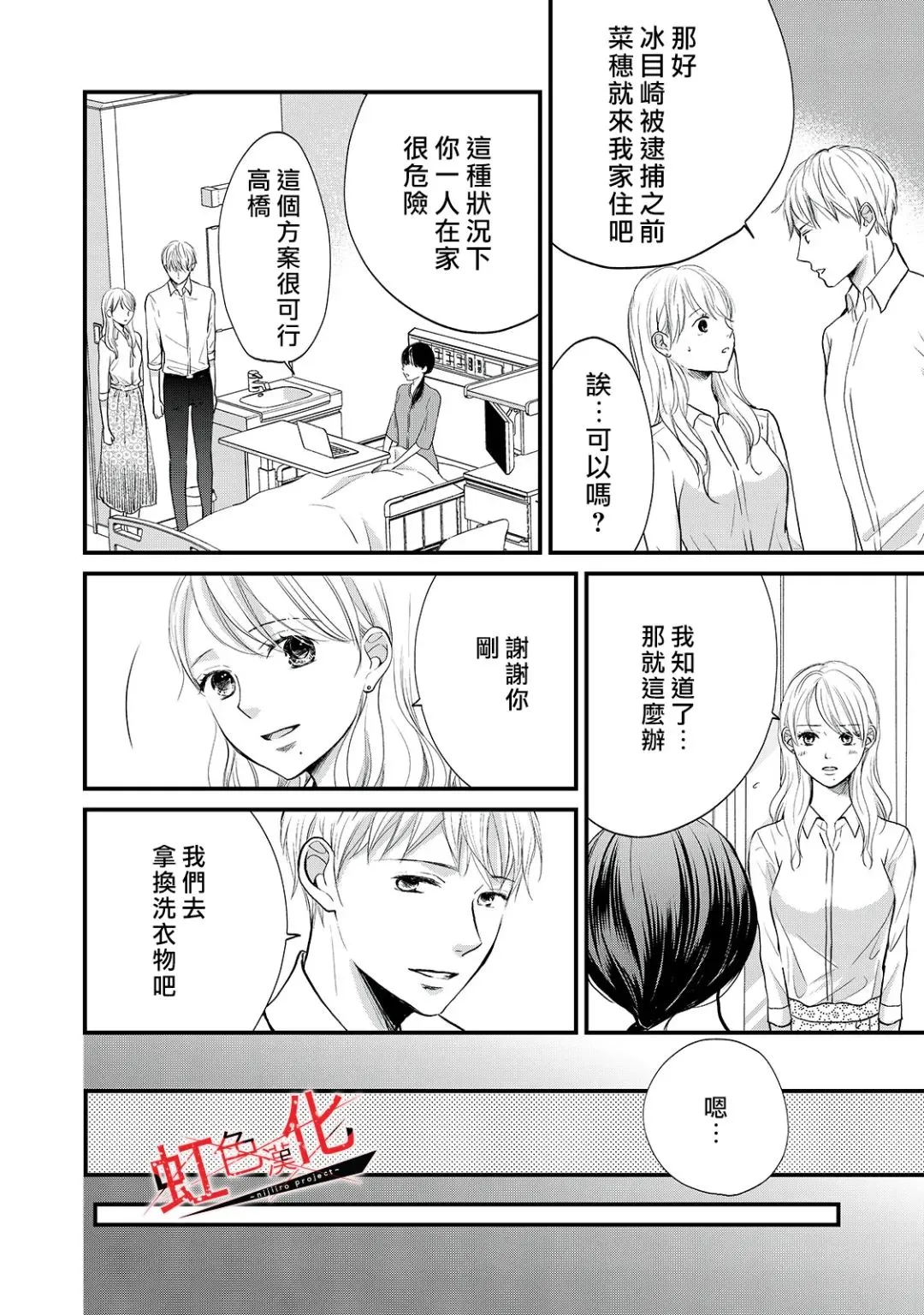 第12话 第18页