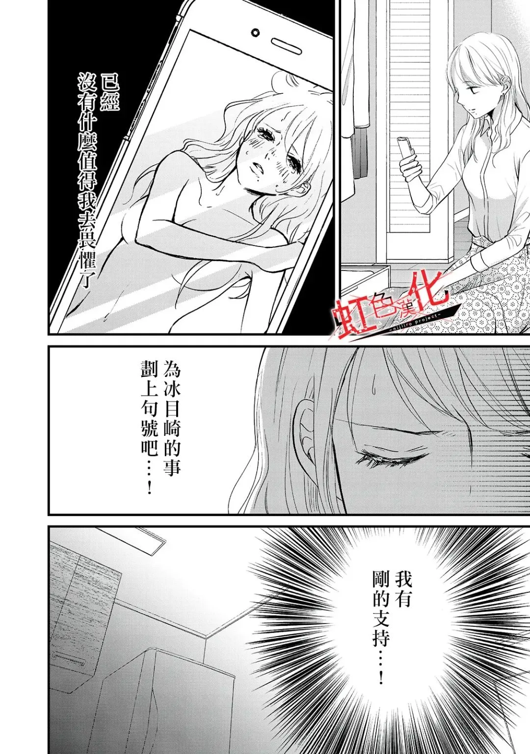 第12话 第20页