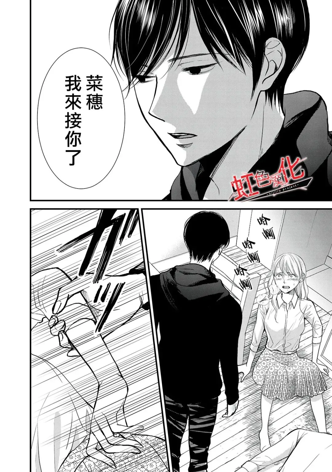 第12话 第26页