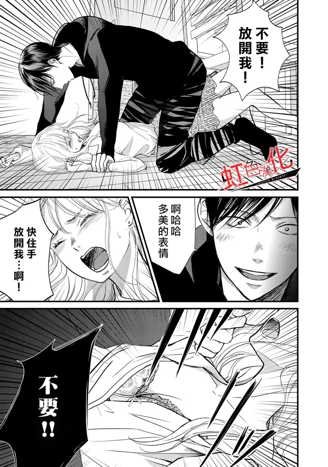 第12话 第27页
