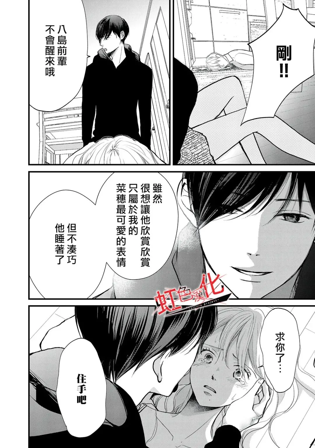 第12话 第28页