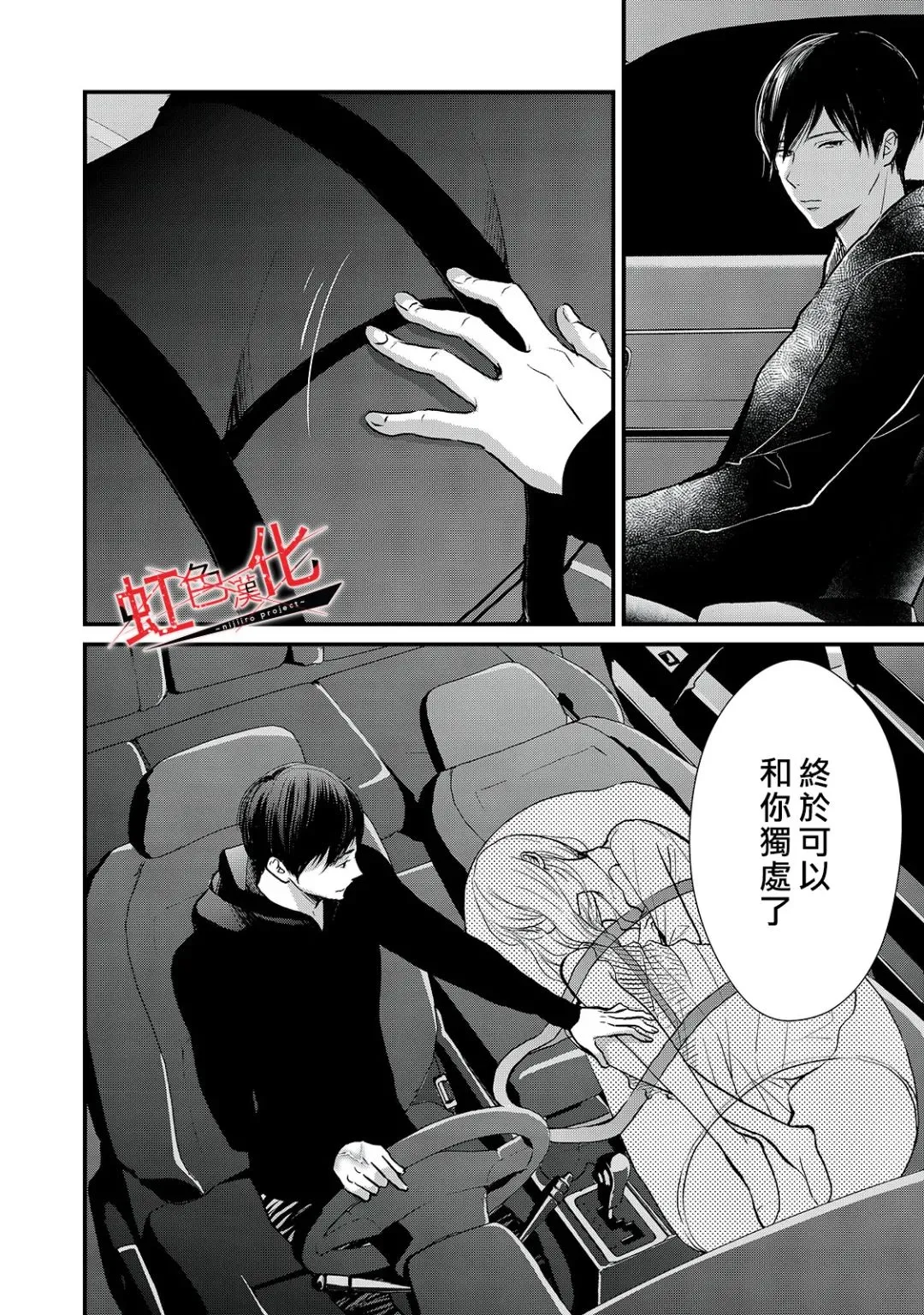 第12话 第32页