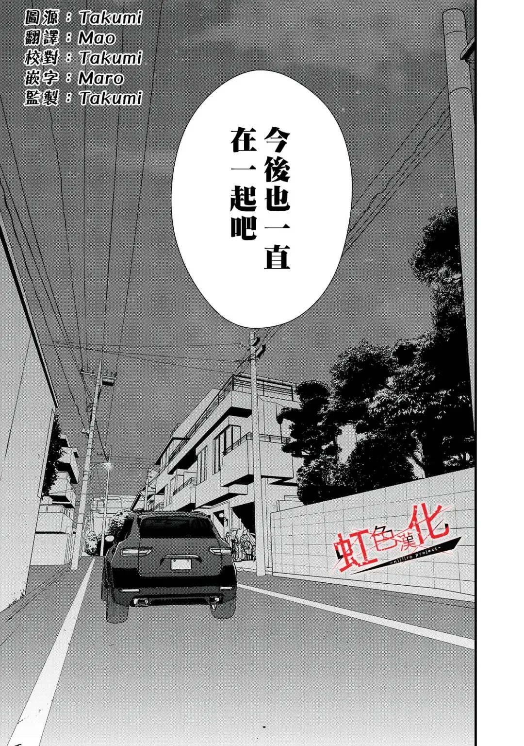 第12话 第33页
