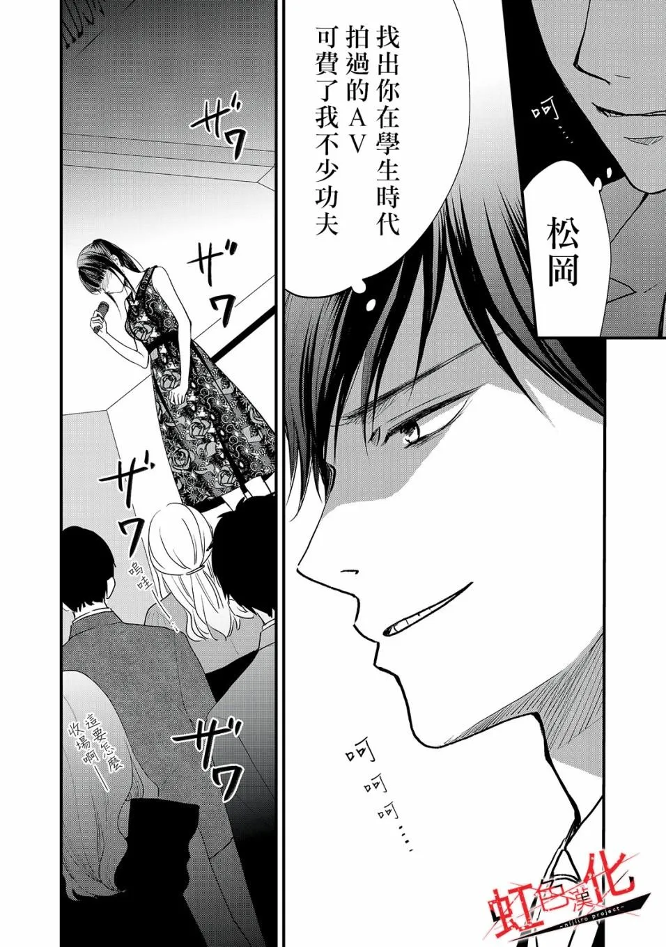 第11话 第2页