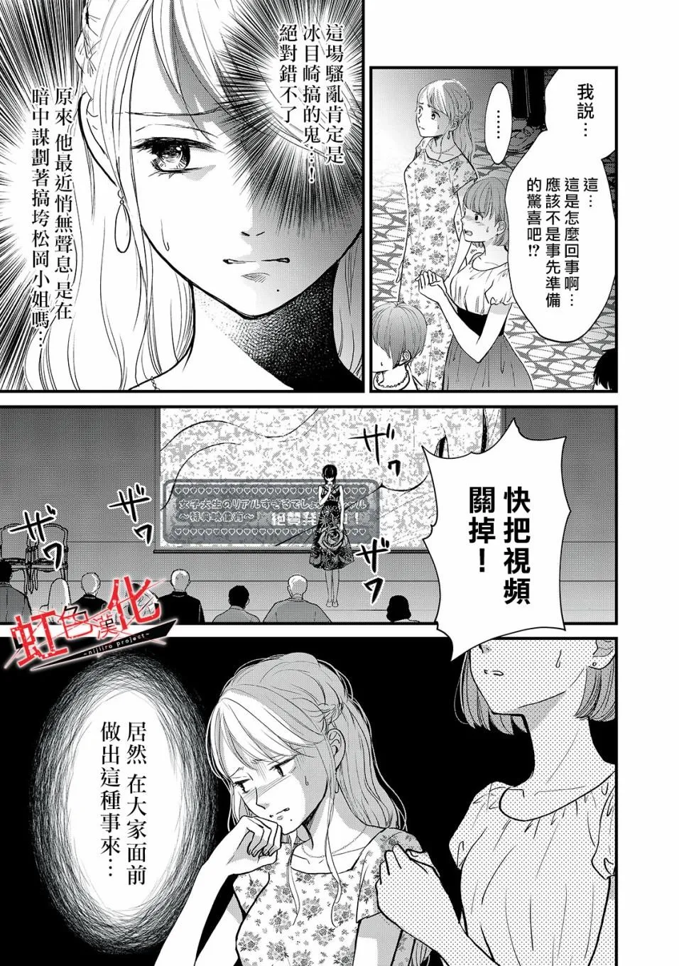 第11话 第3页