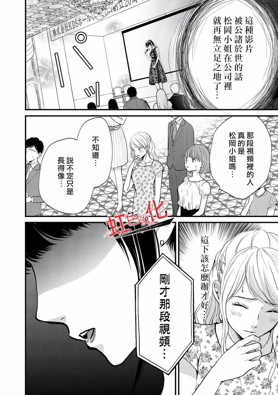 第11话 第4页