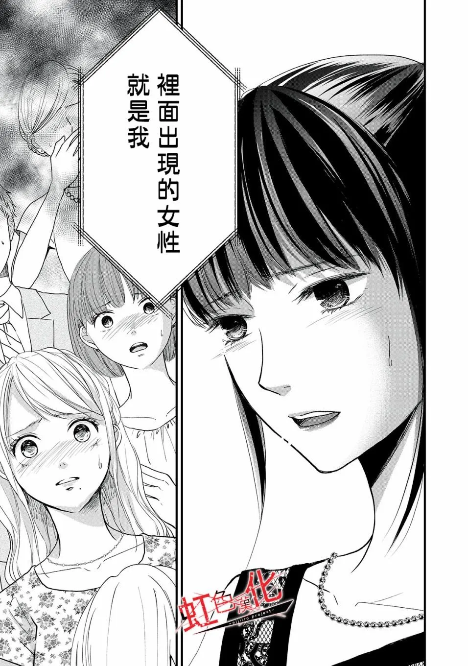 第11话 第5页