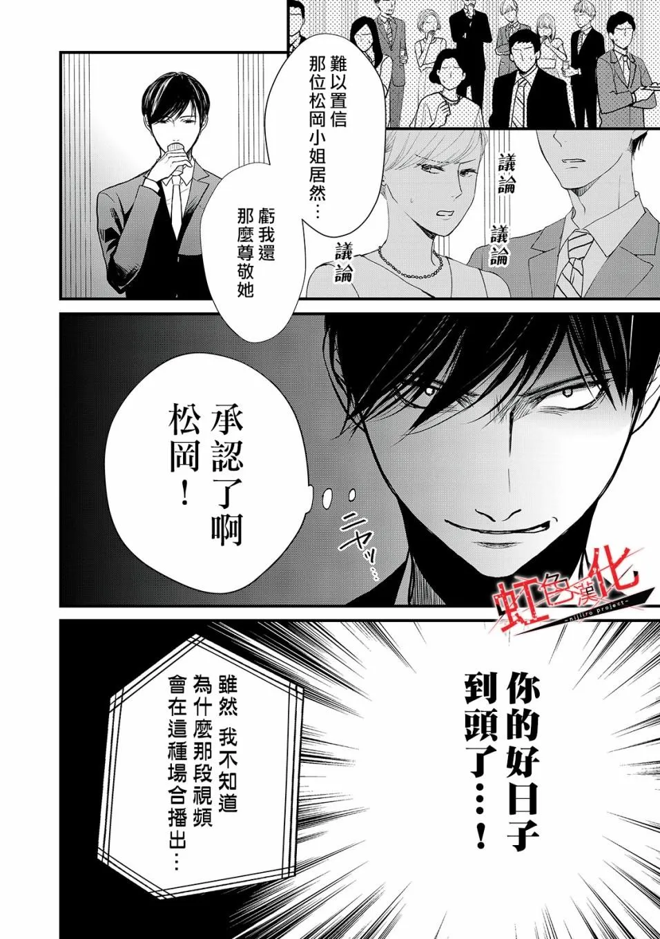 第11话 第6页