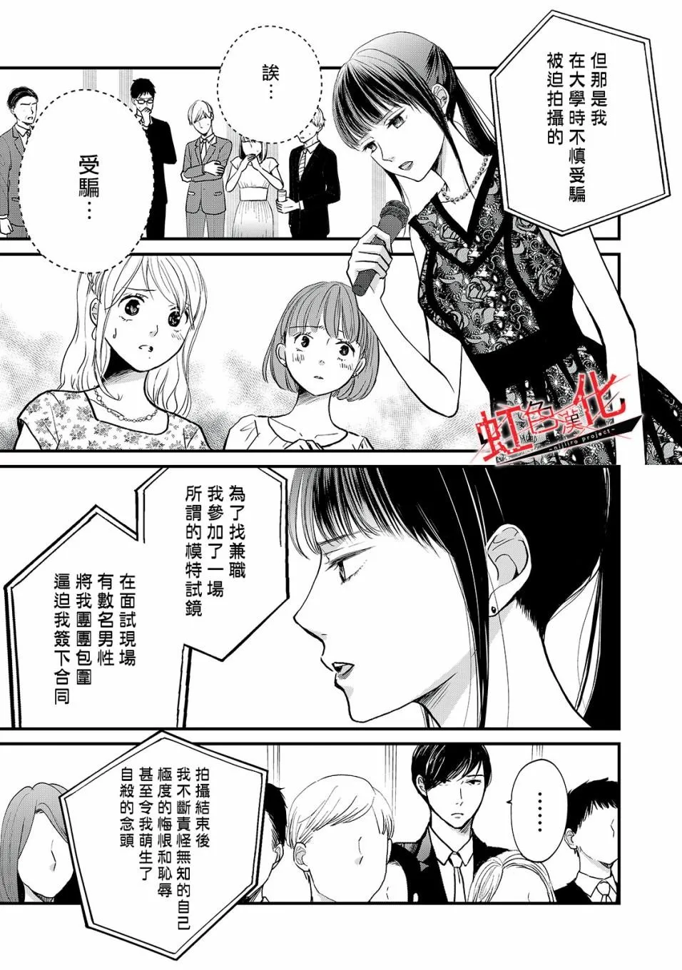 第11话 第7页