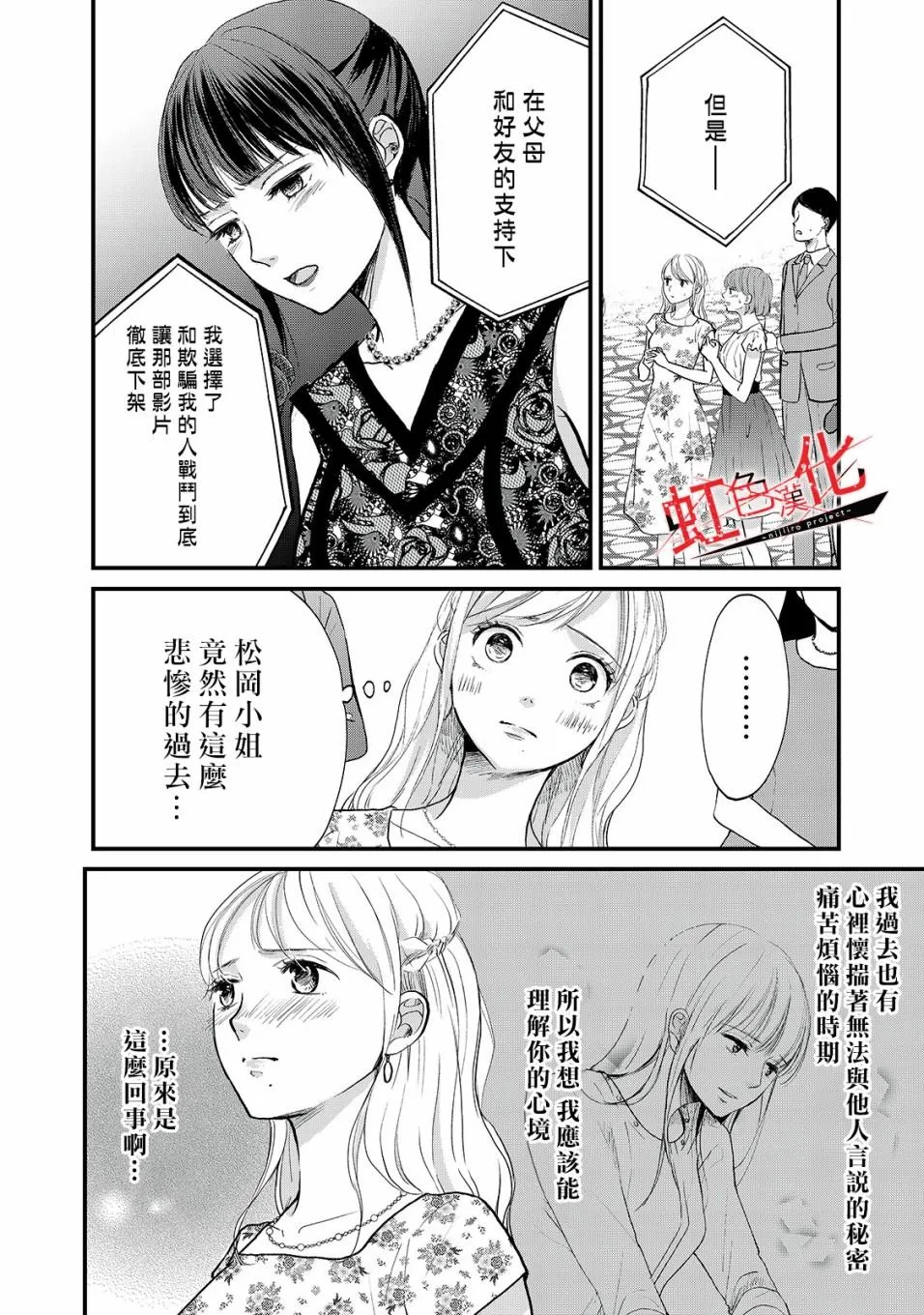 第11话 第8页