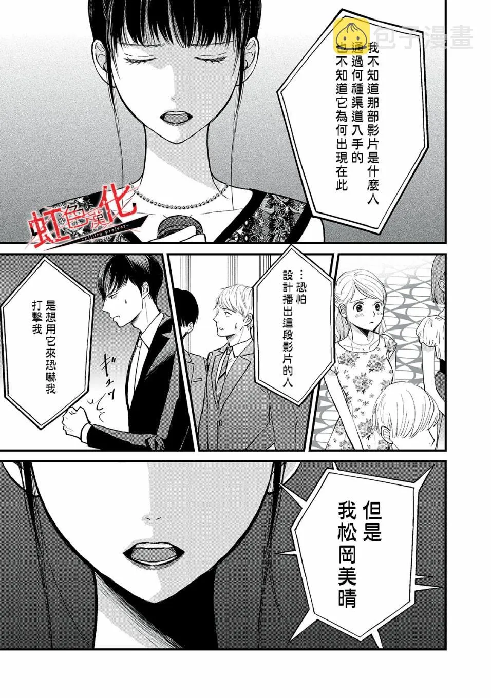 第11话 第9页