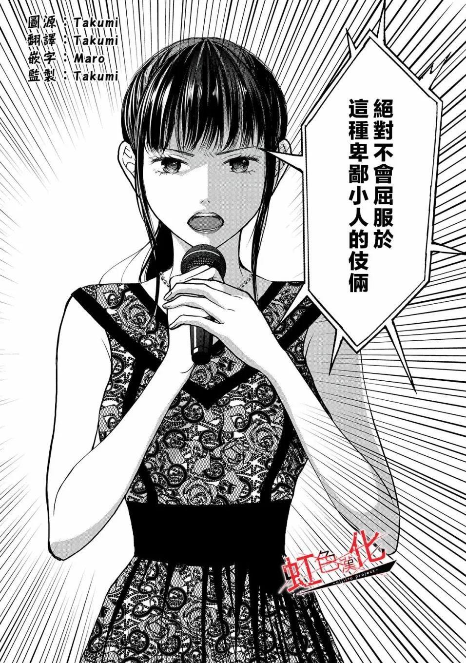 第11话 第10页
