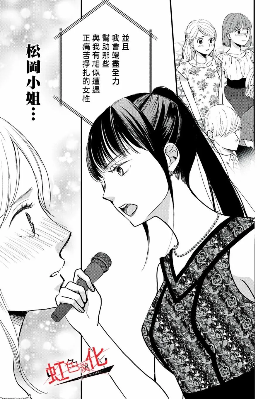 第11话 第11页