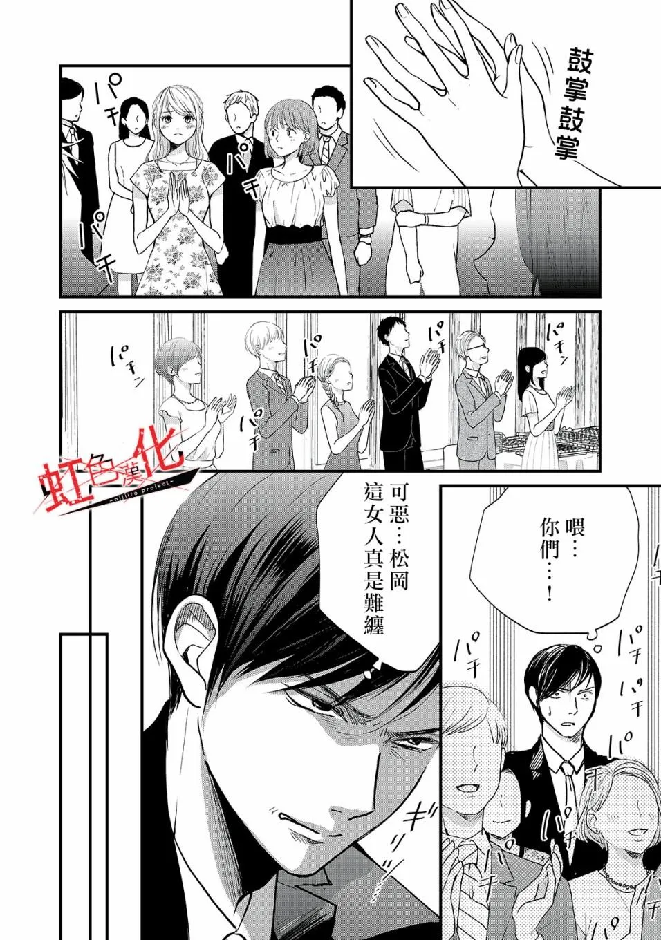 第11话 第12页