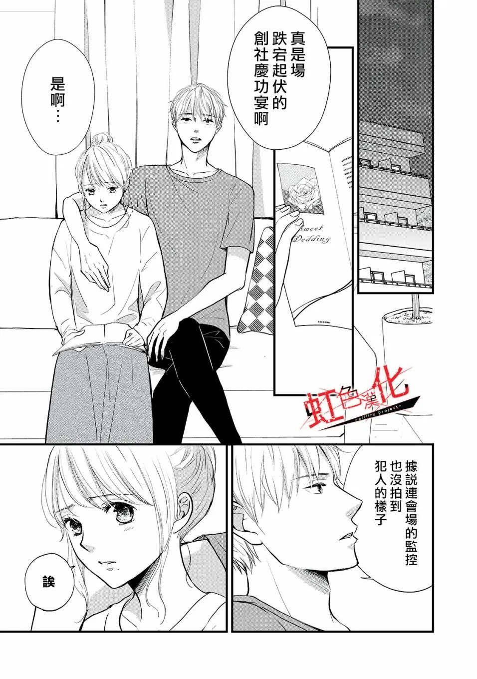 第11话 第13页