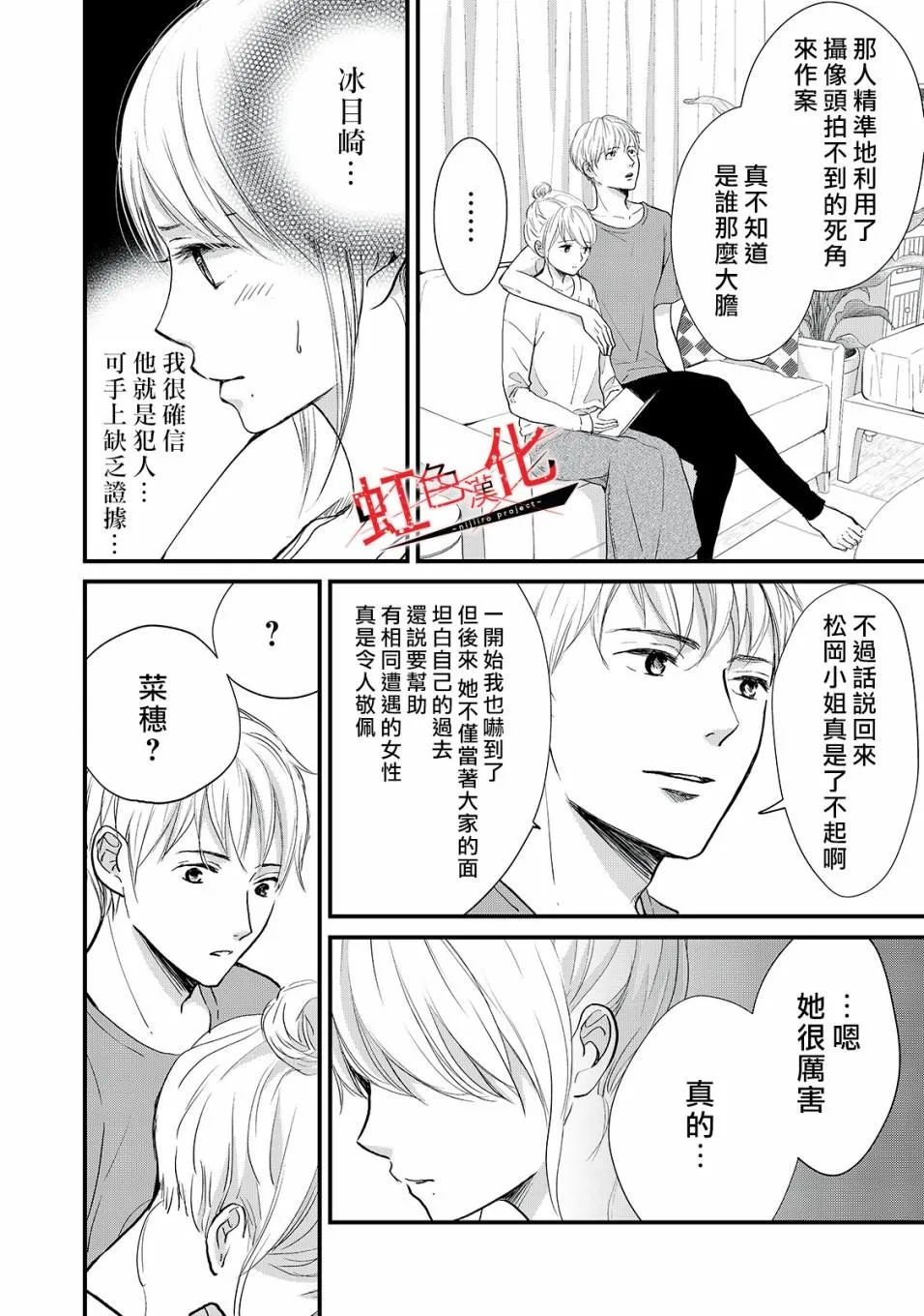 第11话 第14页