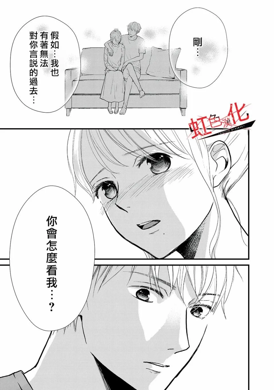 第11话 第15页
