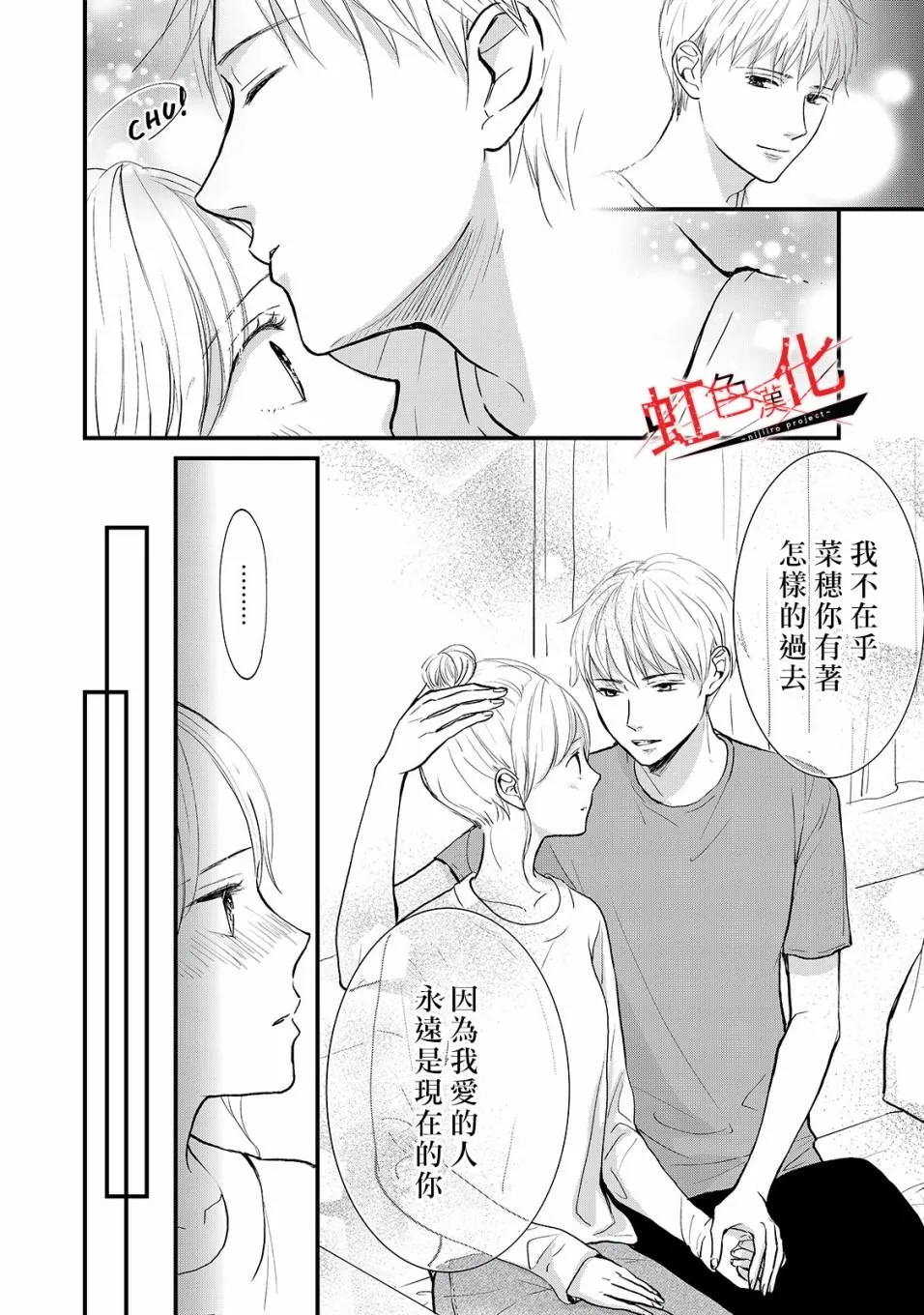 第11话 第16页