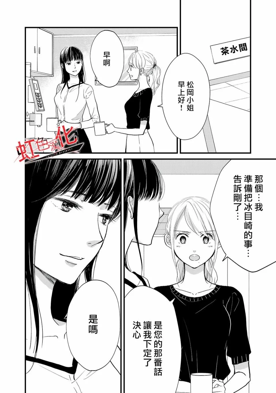 第11话 第18页