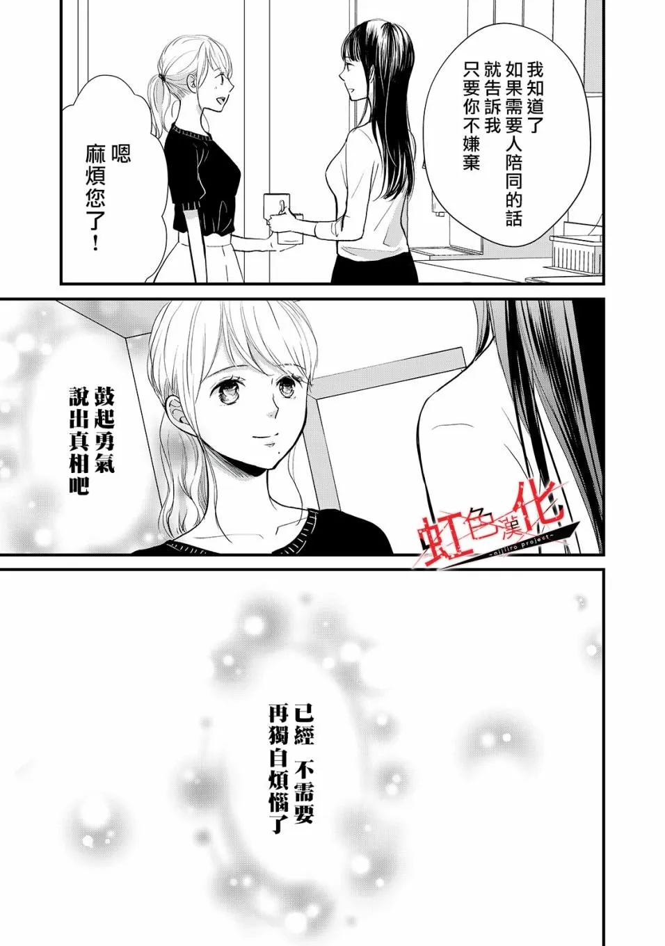 第11话 第19页