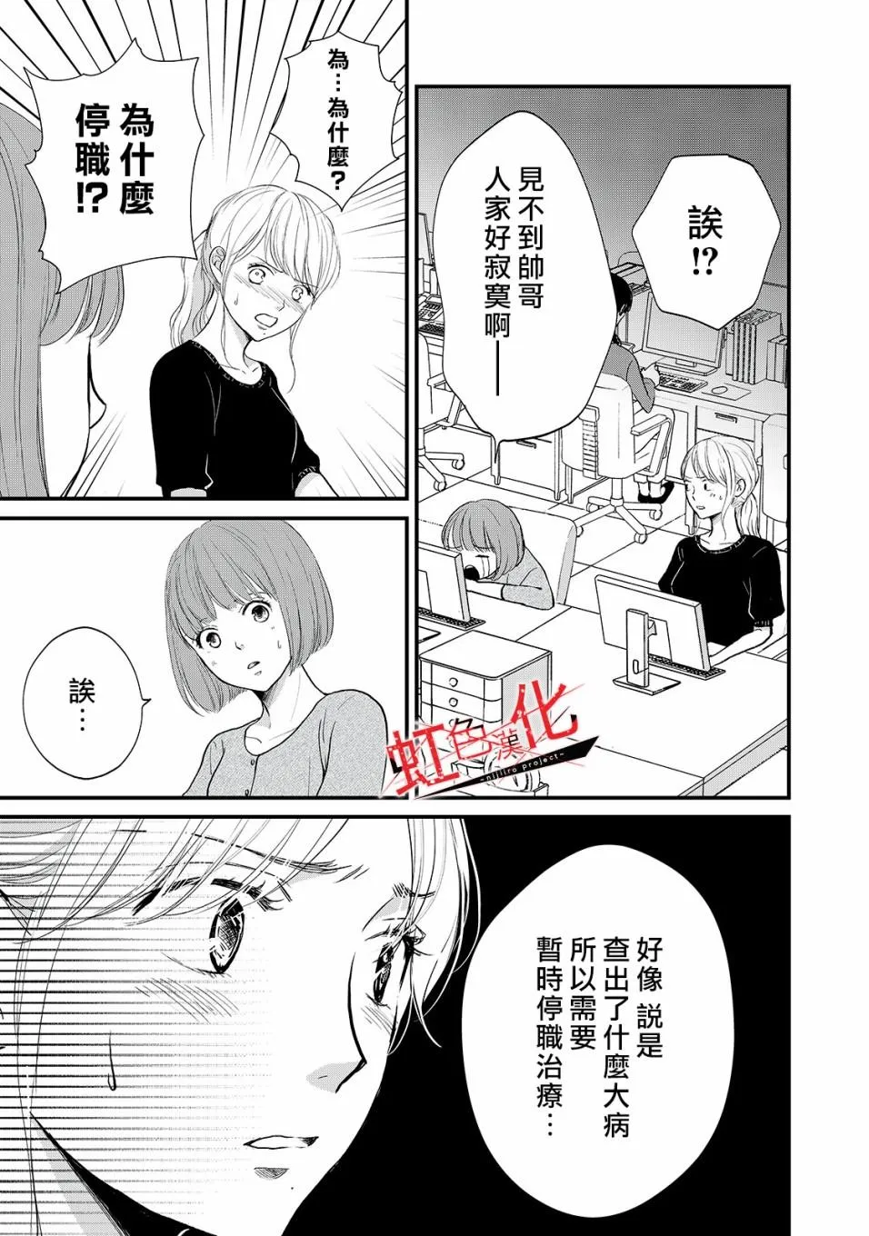 第11话 第20页