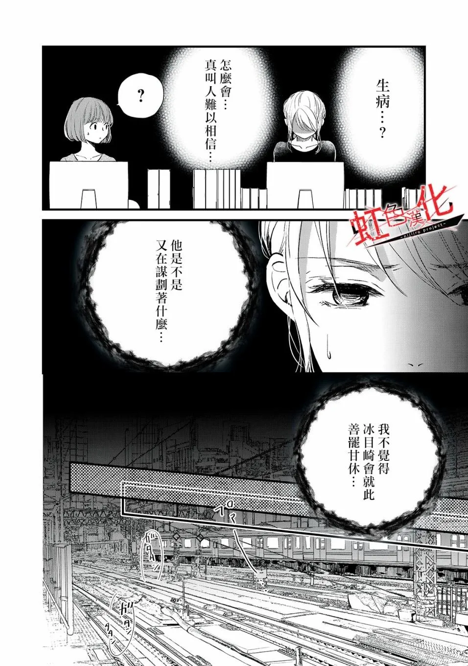 第11话 第21页