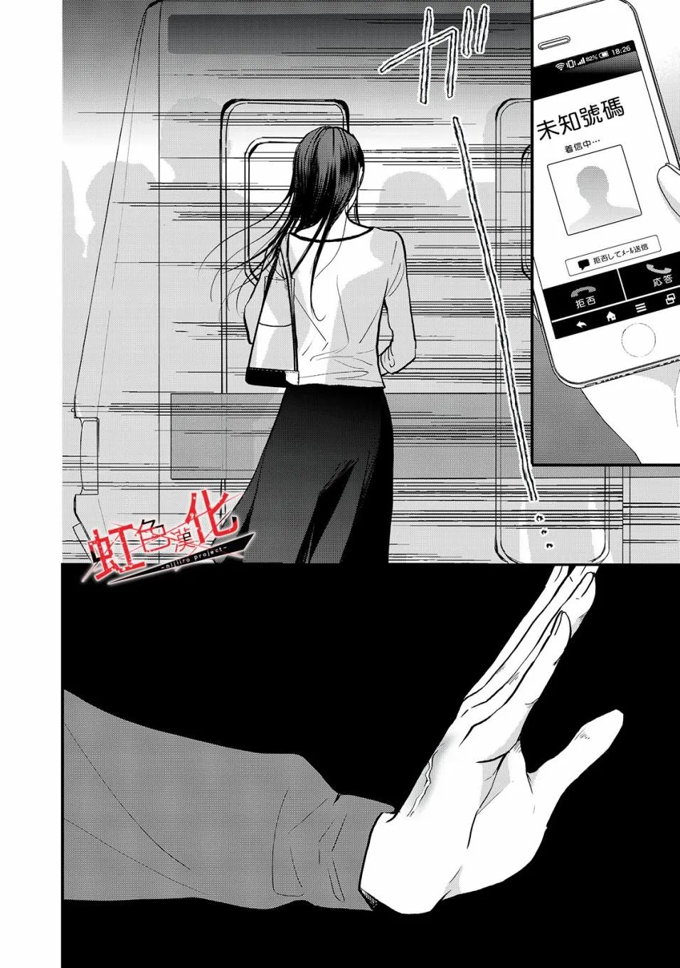 第11话 第23页