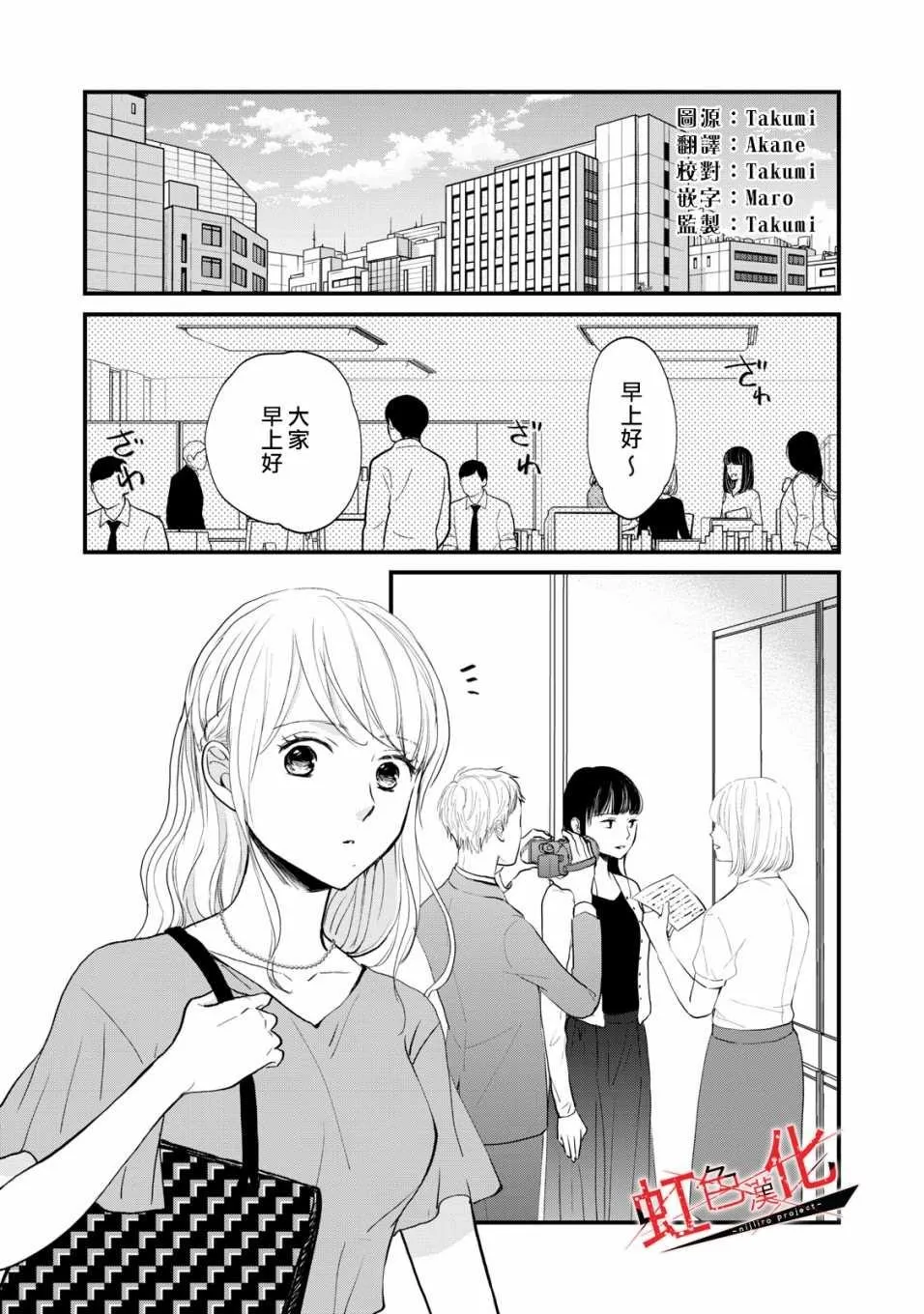第10话 第1页