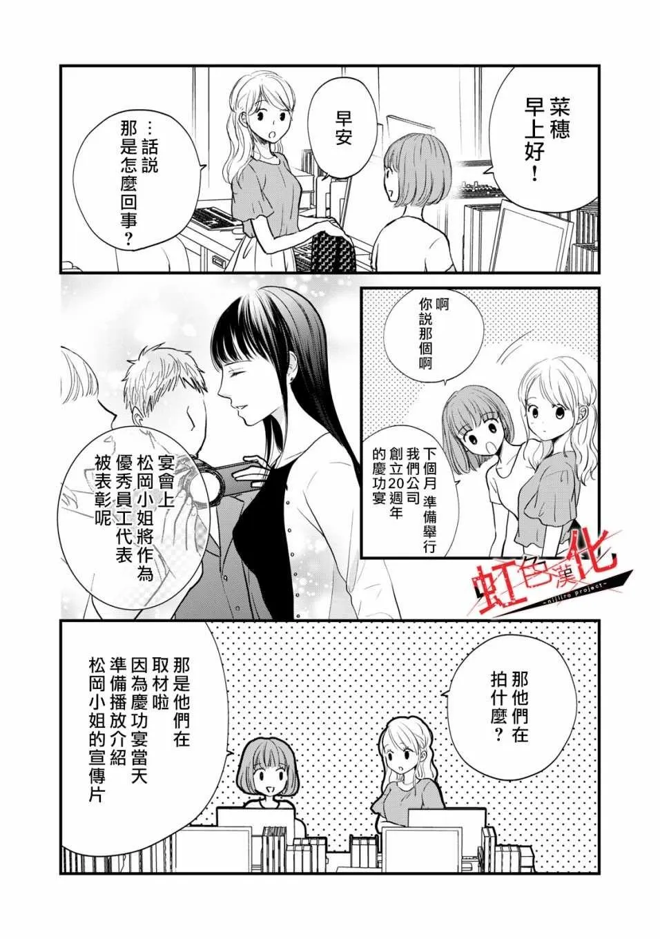 第10话 第2页
