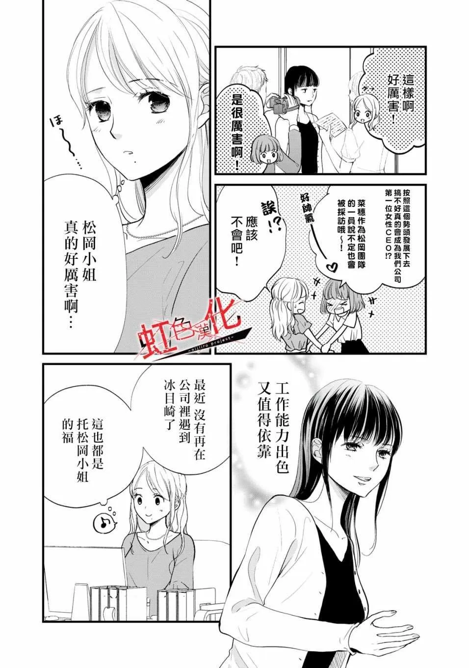 第10话 第3页