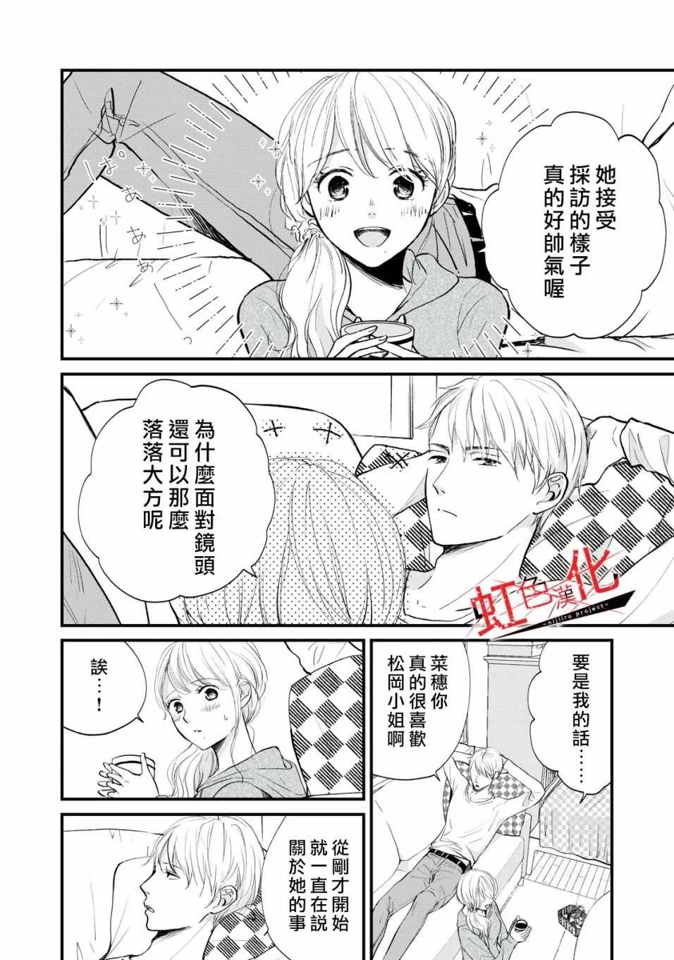 第10话 第6页