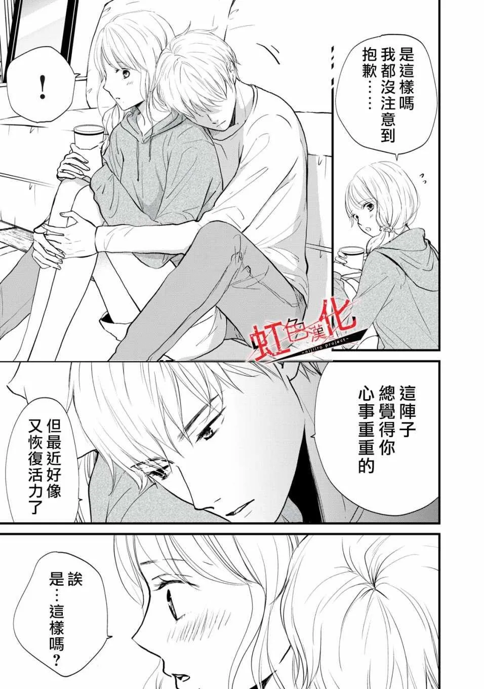 第10话 第7页