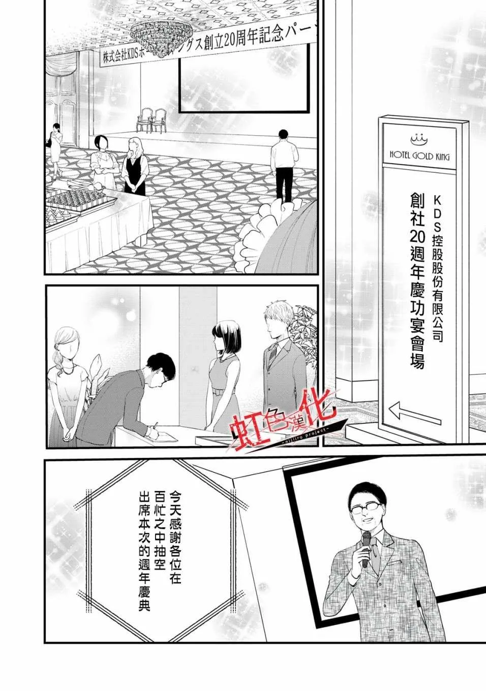 第10话 第10页