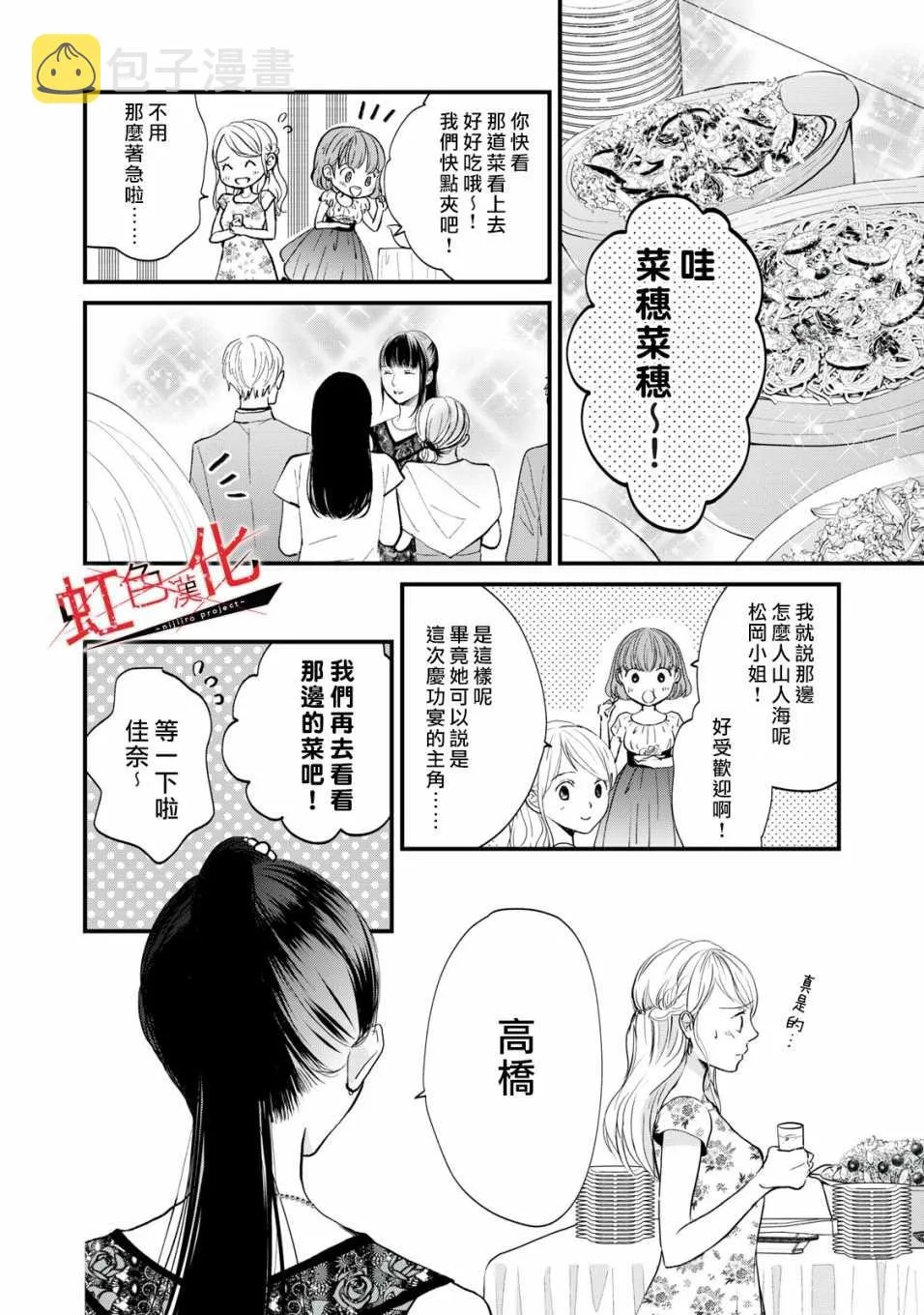 第10话 第12页