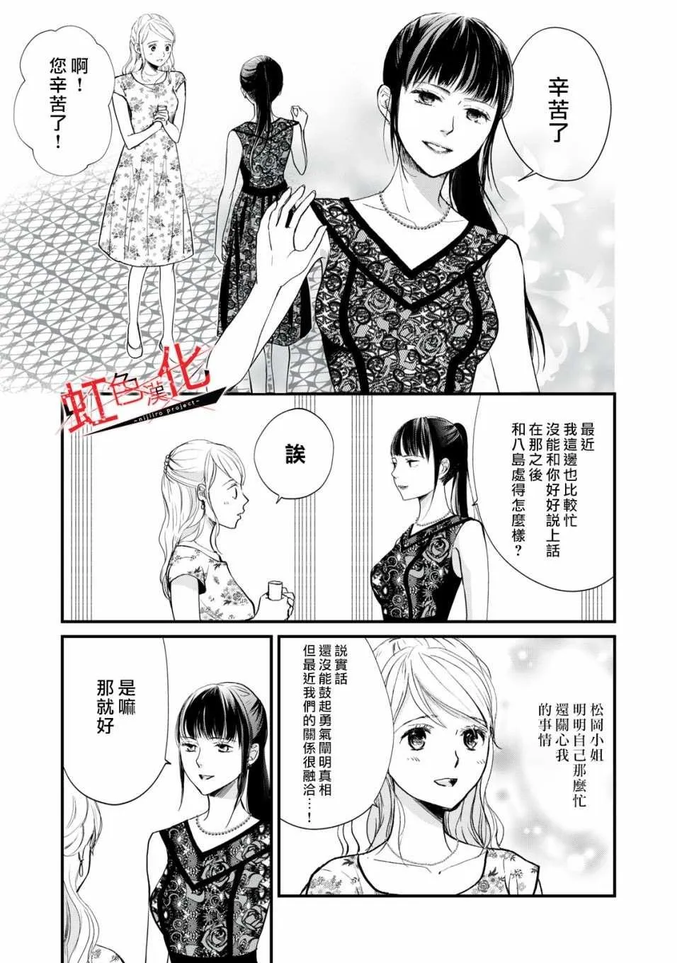 第10话 第13页