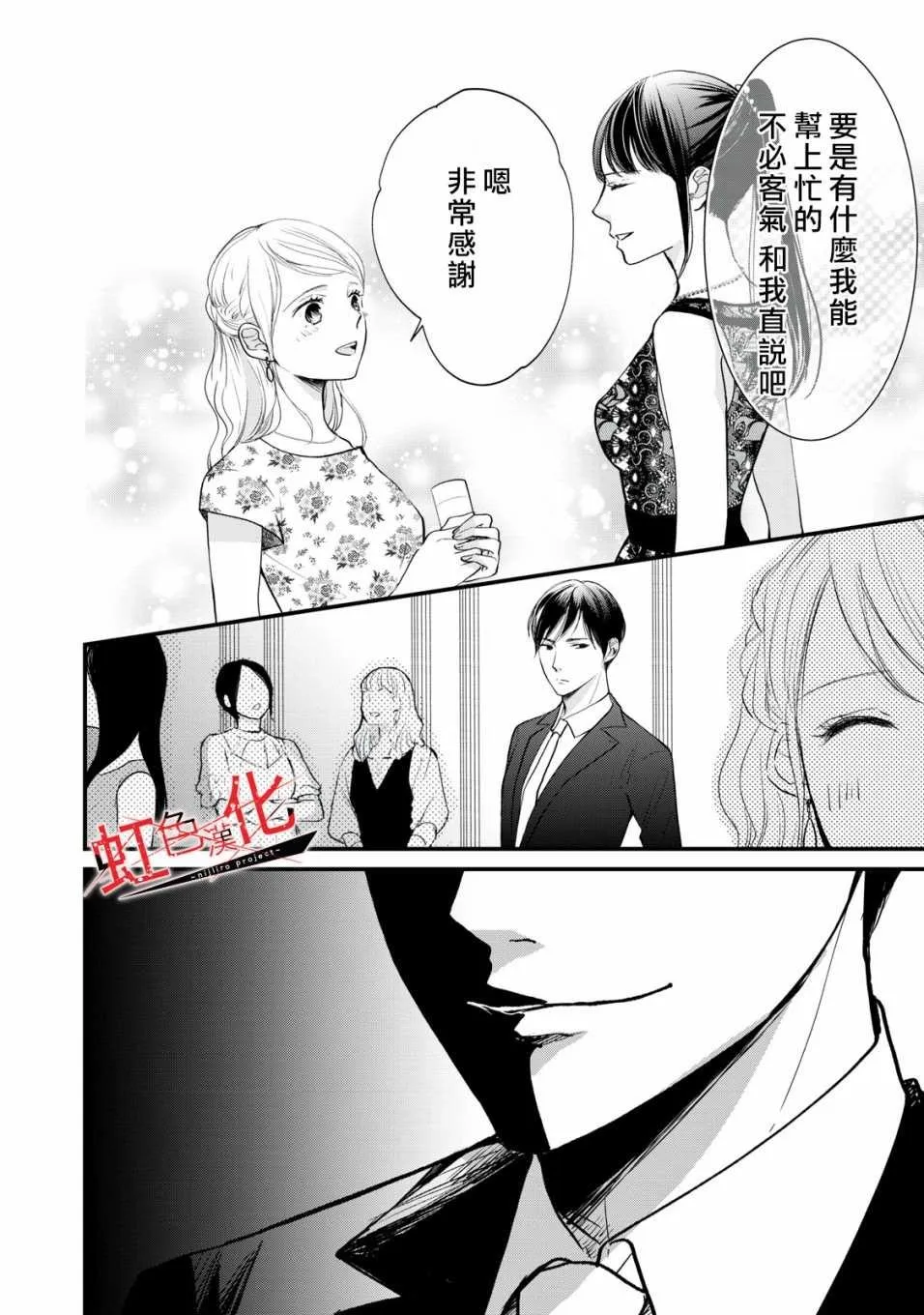 第10话 第14页