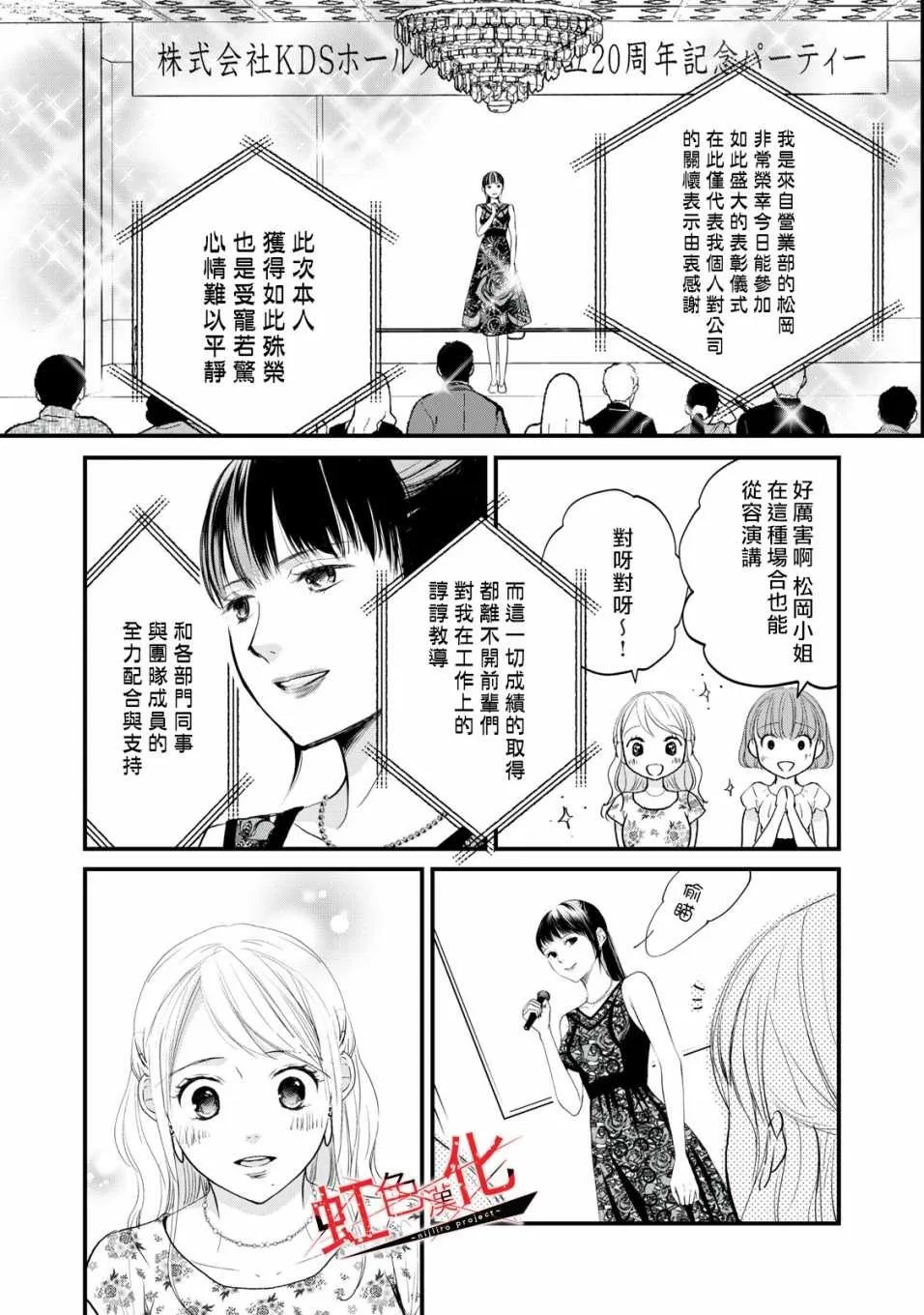 第10话 第16页