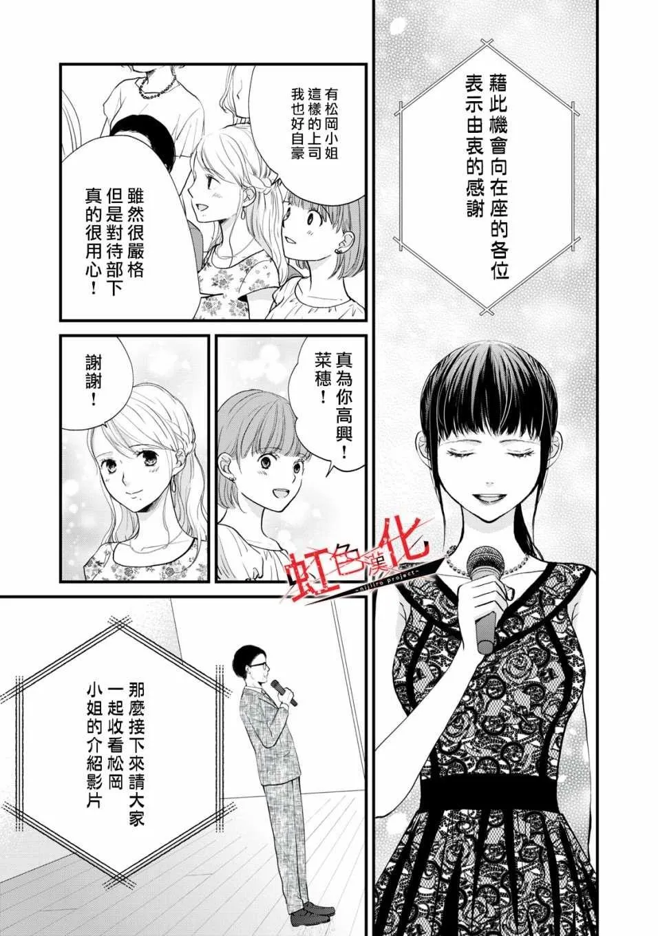 第10话 第17页