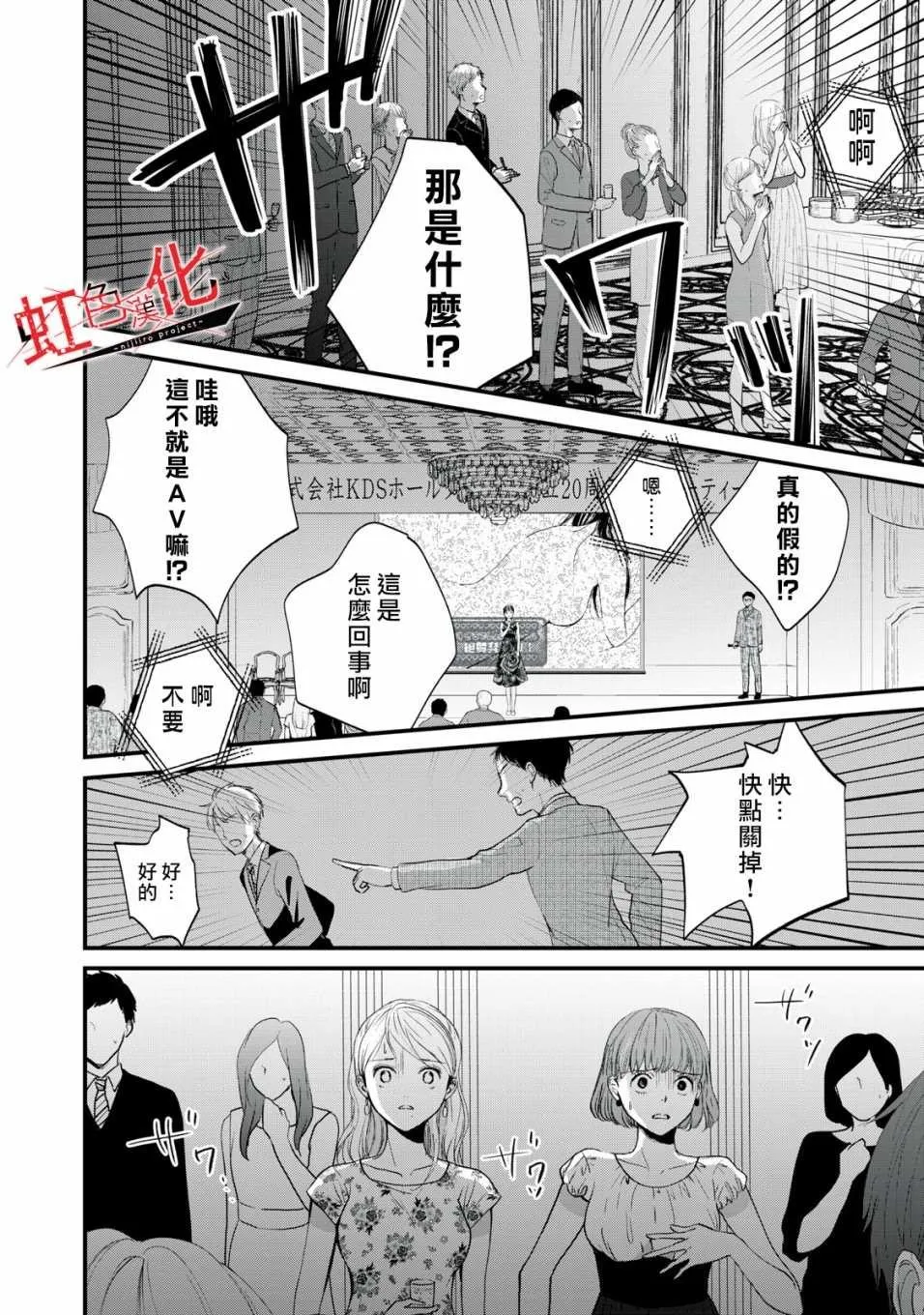 第10话 第20页