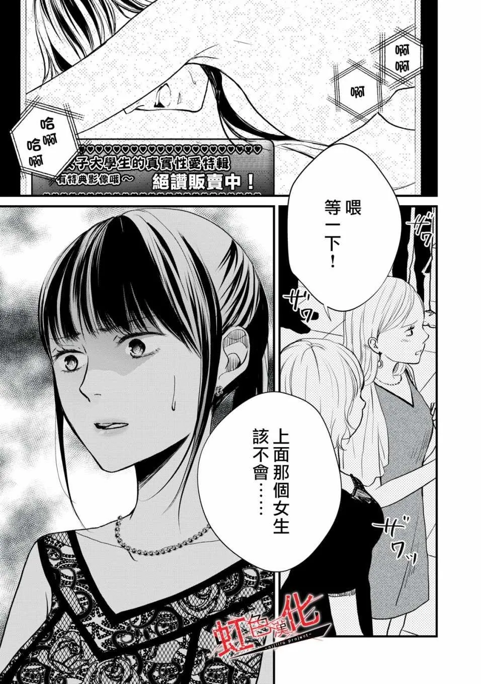 第10话 第21页