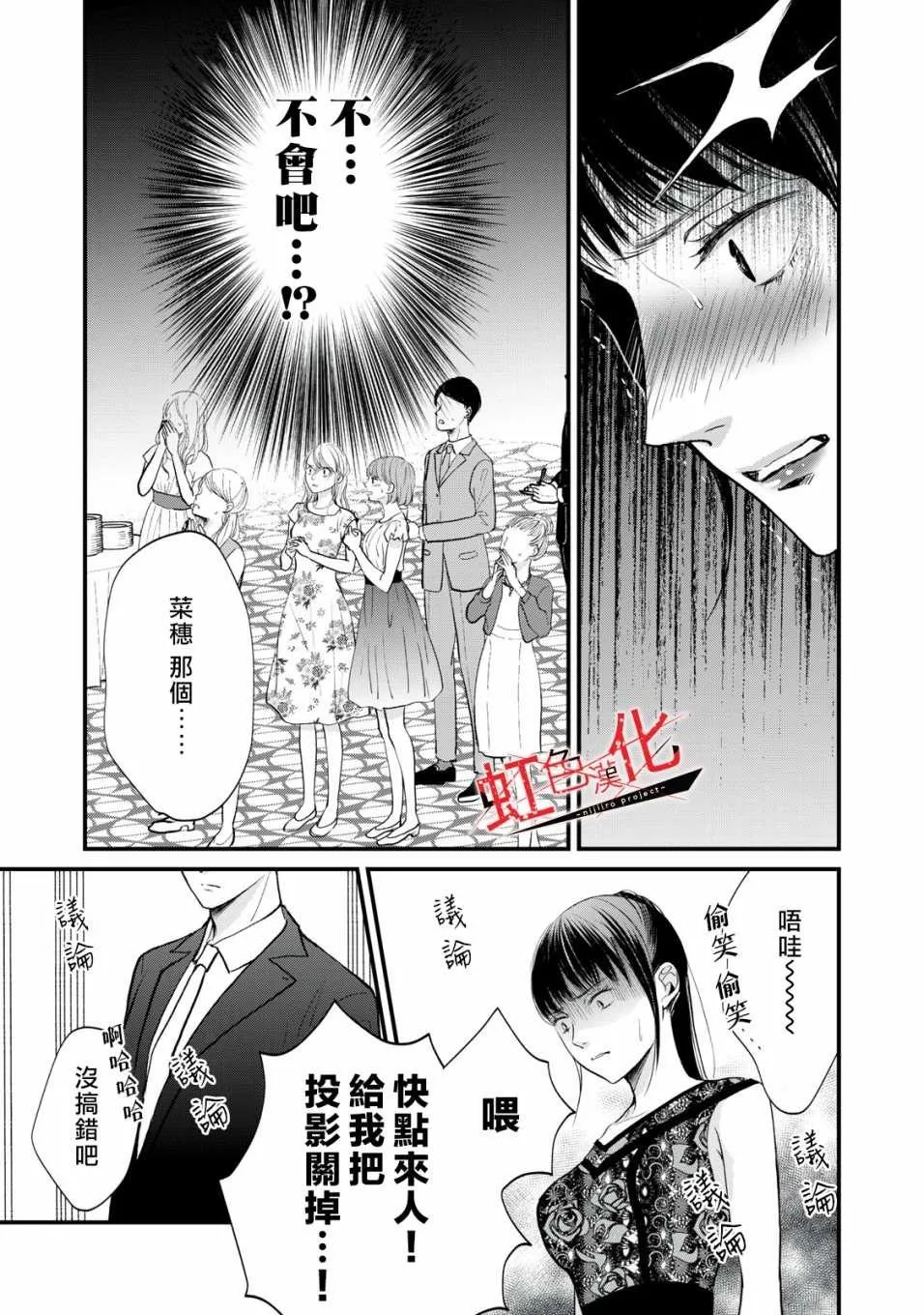 第10话 第23页