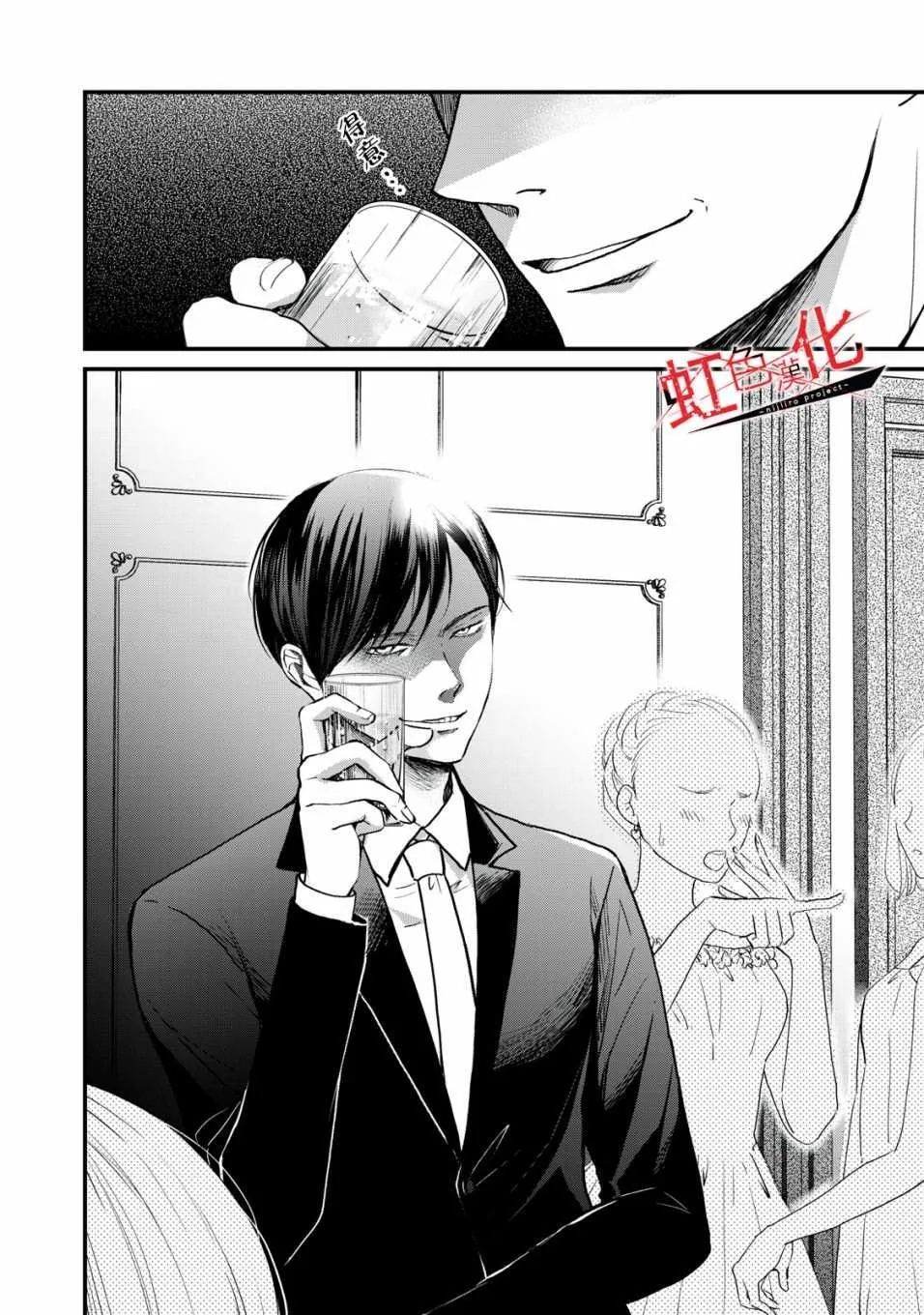 第10话 第24页